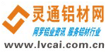 中國鋁材信息網(wǎng)