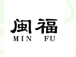 閩福鋁材