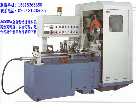 自動鋁材切割機(jī)