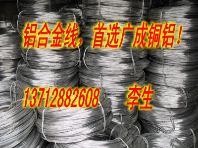2024鉚釘鋁線 廣州6061鋁線 珠海7075環(huán)保鋁線