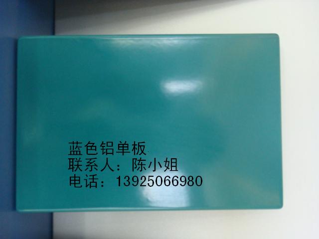 單色高光鋁板