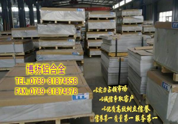 大量現(xiàn)貨6061鋁板價(jià)格 提供原廠質(zhì)保書！