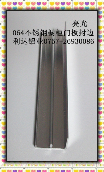 供應蘭州櫥柜鋁材啞光拉手，大邊，小邊，角碼，堵頭