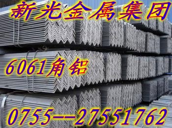 江西6061角鋁 南昌6063角鋁 角鋁供應(yīng)價格