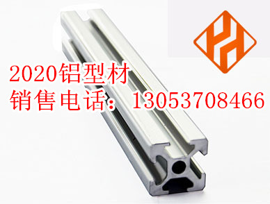 2020鋁型材|2040鋁型材|2080鋁型材|3030R鋁型材|3030鋁型材