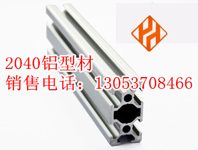 3030鋁型材|3060鋁型材|3090鋁型材|4040鋁型材|4060鋁型材