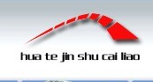 上海華特金屬材料有限公司