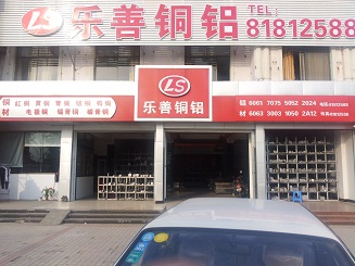 無(wú)錫樂(lè)善金屬材料有限公司