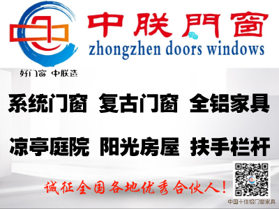 中朕門(mén)窗：2020年，不負(fù)韶華 砥礪前行