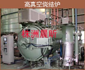 高真空氣氛爐