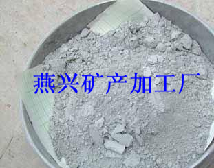 燕興礦產(chǎn)負(fù)離子粉