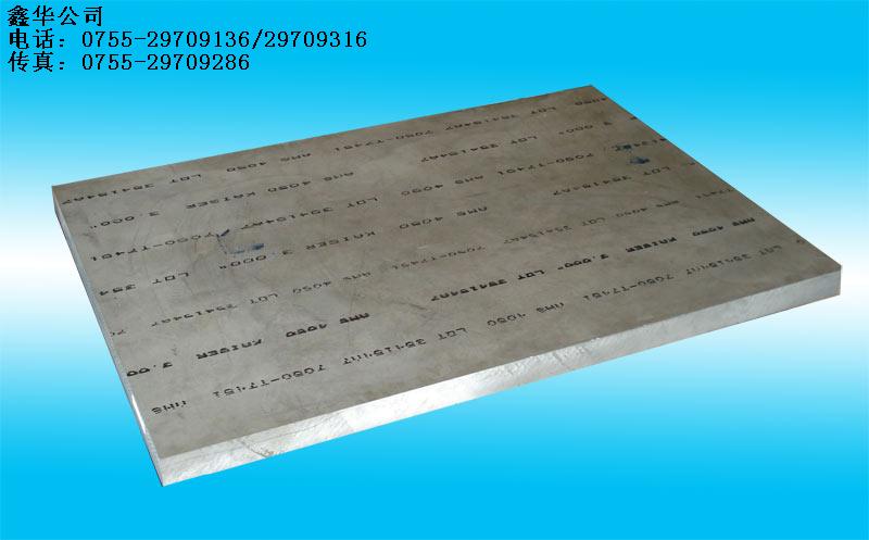 供應(yīng)進(jìn)口合金鋁7050-T7451